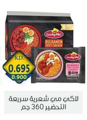 available at Zahra Cooperative Society in Kuwait - Kuwait City