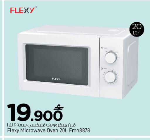 available at MARK & SAVE in Oman - Muscat
