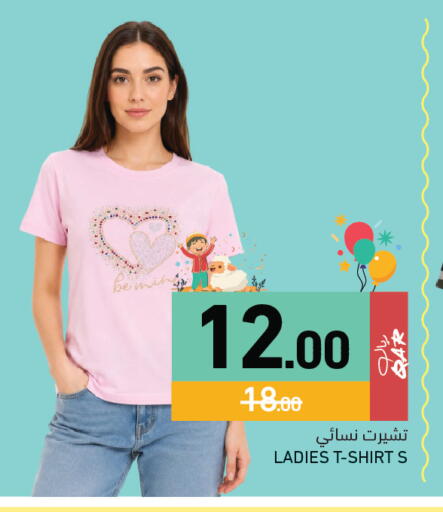 available at Aswaq Ramez in Qatar - Al Khor