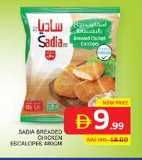 available at Seven Emirates Supermarket in UAE - Abu Dhabi