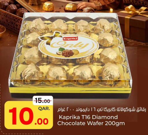 available at باريس هايبرماركت in قطر - أم صلال