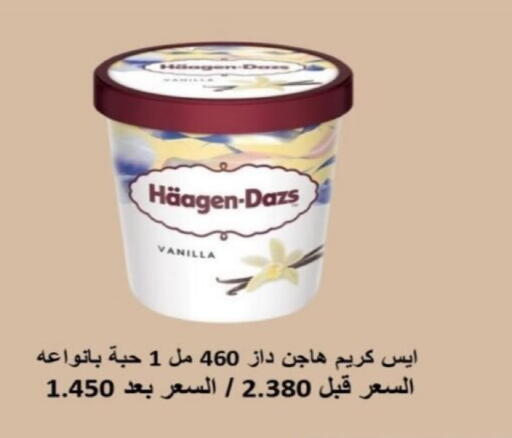 Vanilla available at Riqqa Co-operative Society in Kuwait - Kuwait City