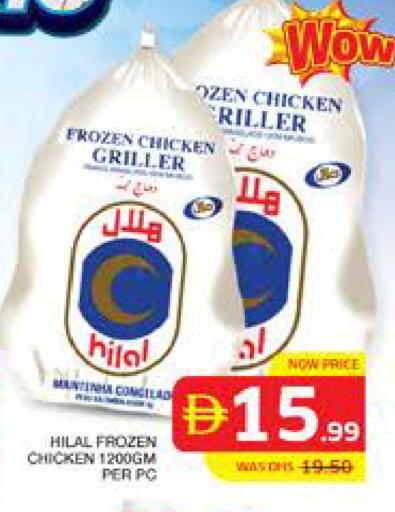 available at Seven Emirates Supermarket in UAE - Abu Dhabi