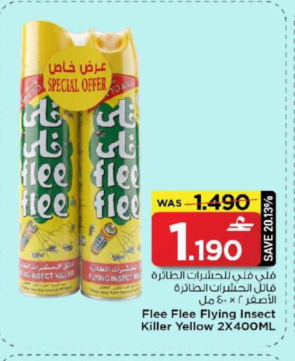 available at MARK & SAVE in Oman - Muscat