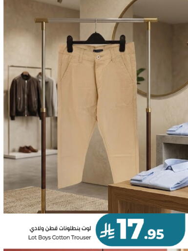 available at لوت in مملكة العربية السعودية, السعودية, سعودية - جدة