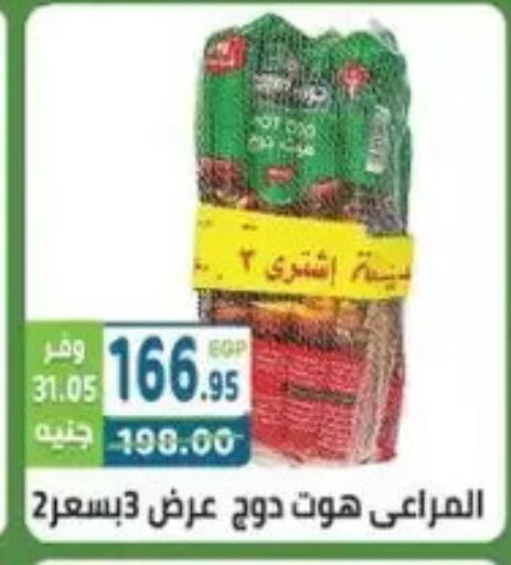 available at هايبر ماركت دريم in Egypt - القاهرة