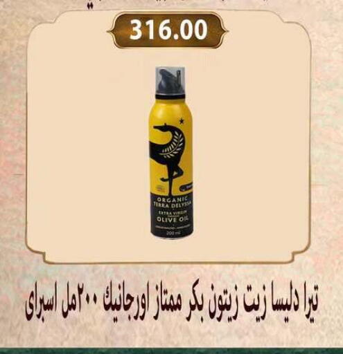 available at Hyper Samy Salama Sons in Egypt - Cairo