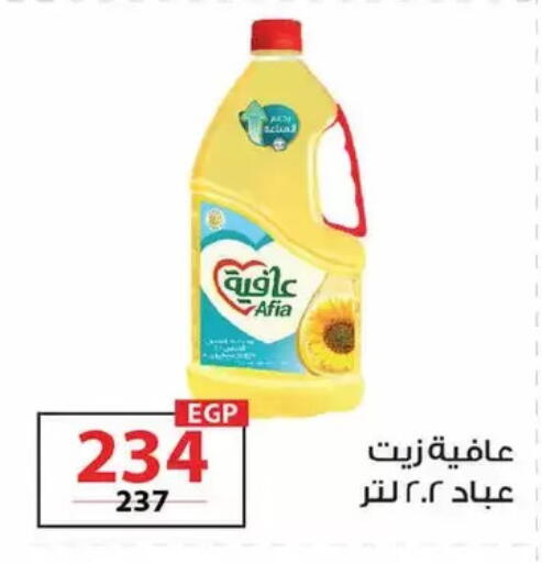 available at زهران ماركت in Egypt - القاهرة