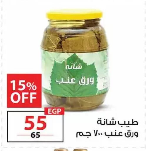 available at زهران ماركت in Egypt - القاهرة