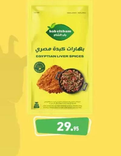 available at Othaim Market   in Egypt - Cairo