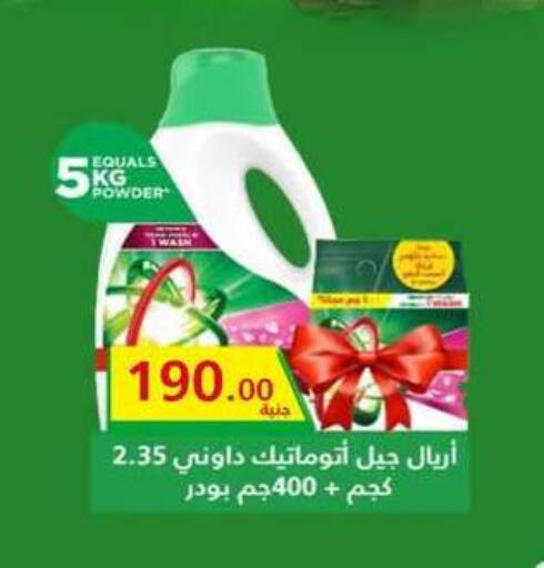 available at Hyper Samy Salama Sons in Egypt - Cairo