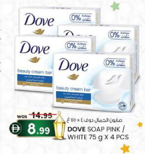 available at صفا اكسبريس سوبرماركت in الإمارات العربية المتحدة , الامارات - أبو ظبي