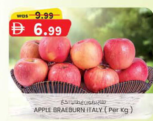 Apple from Italy available at Safa Express Supermarket in UAE - Abu Dhabi