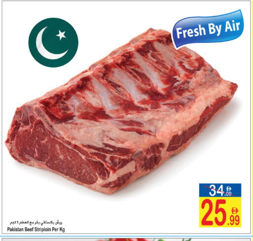available at Sun and Sand Hypermarket in UAE - Fujairah
