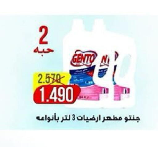 available at Kaifan Cooperative Society in Kuwait - Kuwait City