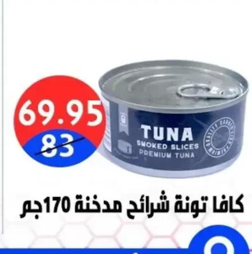 available at Hyper City Damietta in Egypt - Cairo