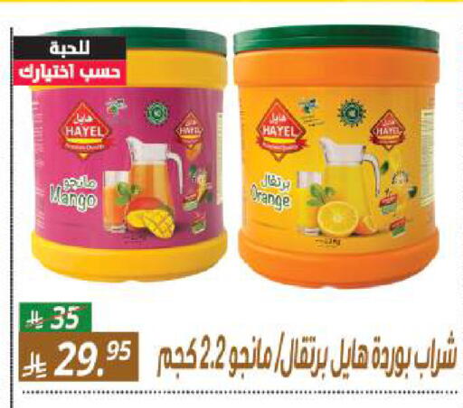 Orange Mango available at سنام سوبرماركت in مملكة العربية السعودية, السعودية, سعودية - الرياض