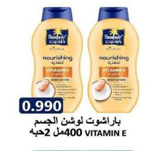 available at Zahra Cooperative Society in Kuwait - Kuwait City