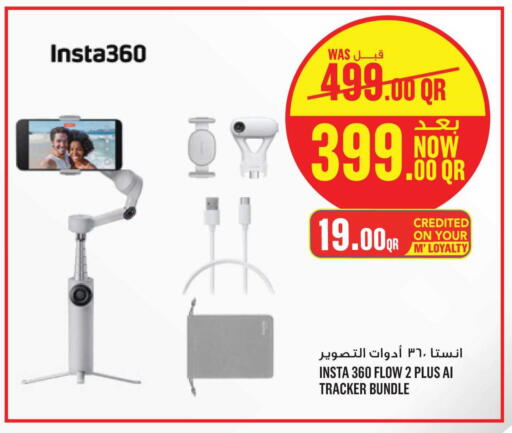 available at Monoprix in Qatar - Al Shamal