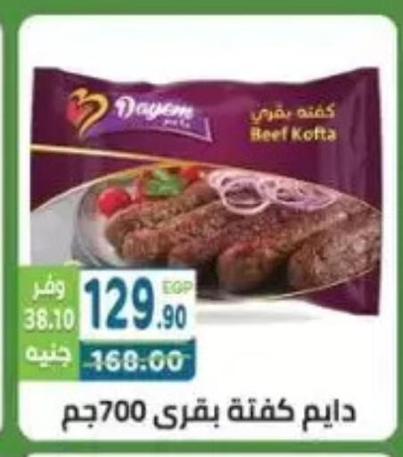 available at هايبر ماركت دريم in Egypt - القاهرة