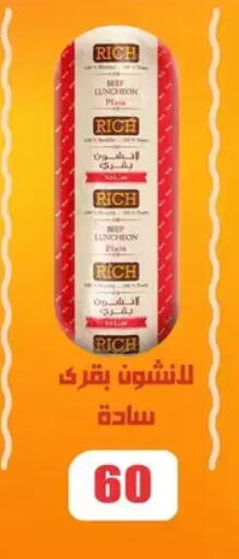 available at El Menshawy Markets in Egypt - Cairo