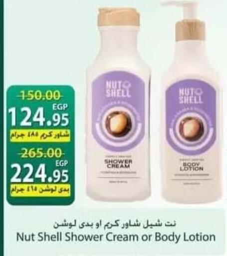 available at سبينس in Egypt - القاهرة