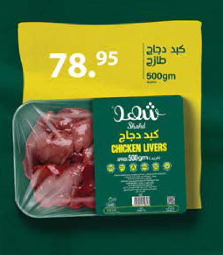 available at سعودي سوبرماركت in Egypt - القاهرة