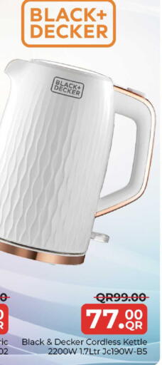 available at مركز التموين العائلي in قطر - الوكرة
