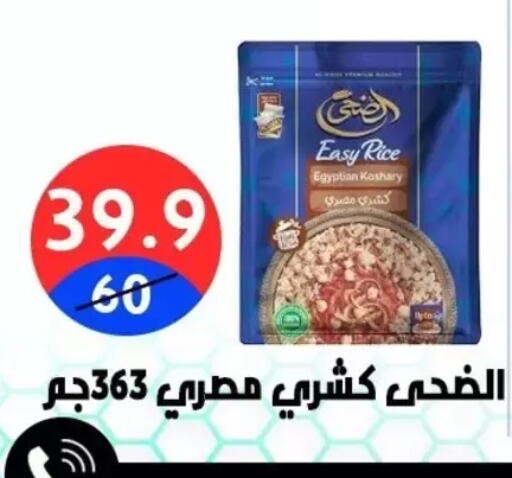available at هايبر المدينة دمياط in Egypt - القاهرة
