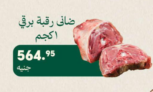 available at سعودي سوبرماركت in Egypt - القاهرة