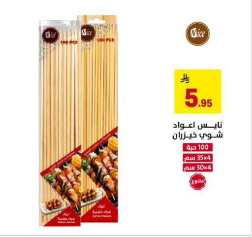 available at على كيفك in مملكة العربية السعودية, السعودية, سعودية - سكاكا