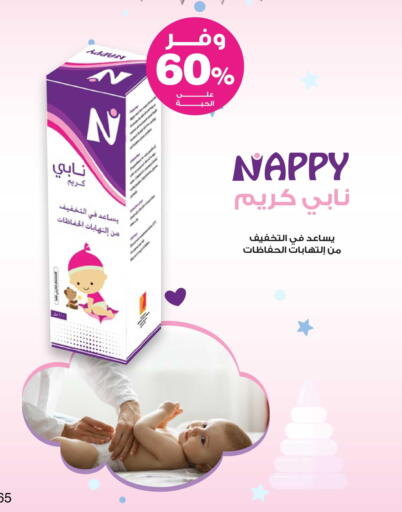 available at صيدليات انوفا in مملكة العربية السعودية, السعودية, سعودية - الباحة