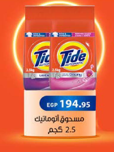 available at سعودي سوبرماركت in Egypt - القاهرة