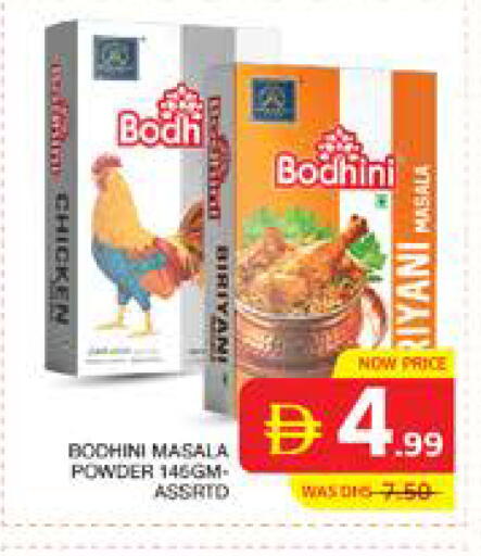 available at Seven Emirates Supermarket in UAE - Abu Dhabi