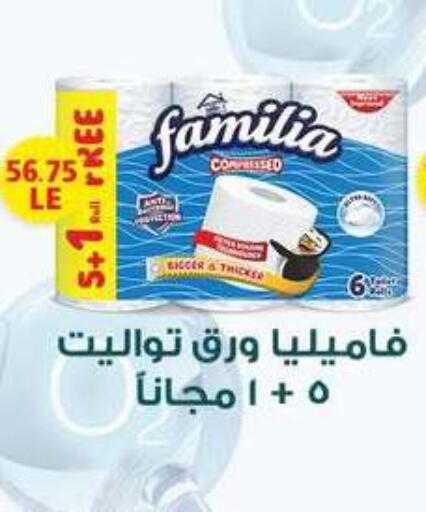 available at Hyper Samy Salama Sons in Egypt - Cairo