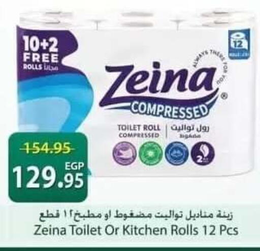 available at سبينس in Egypt - القاهرة