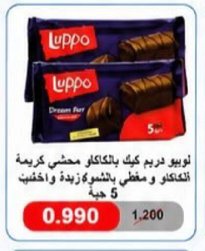 available at Kaifan Cooperative Society in Kuwait - Kuwait City