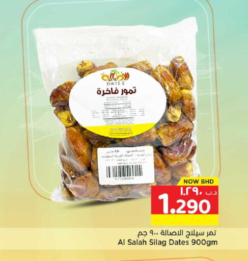 Date available at NESTO  in Bahrain