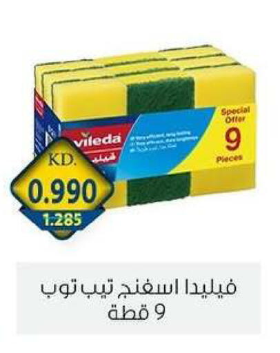available at Zahra Cooperative Society in Kuwait - Kuwait City