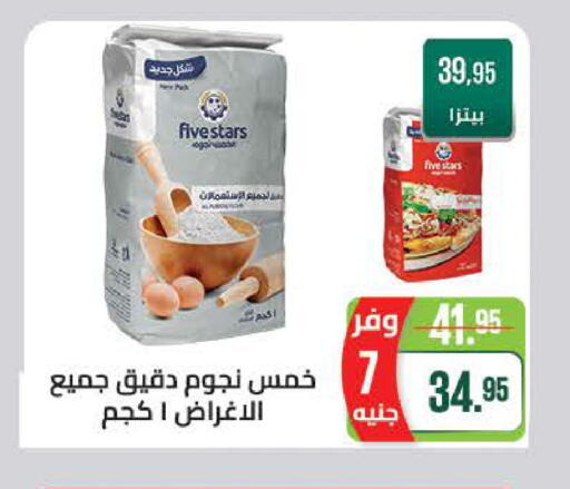 available at سعودي سوبرماركت in Egypt - القاهرة