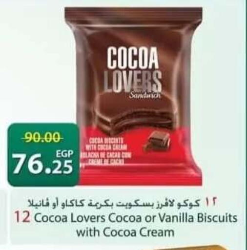 Vanilla available at Spinneys  in Egypt - Cairo