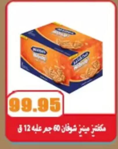 available at El Menshawy Markets in Egypt - Cairo