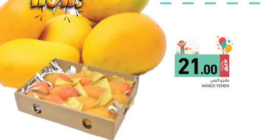 Mango from Yemen available at Aswaq Ramez in Qatar - Al Rayyan