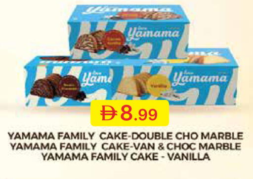 Vanilla available at جمعية الامارات التعاونية in الإمارات العربية المتحدة , الامارات - دبي