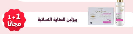 available at صيدليات المهنا in مملكة العربية السعودية, السعودية, سعودية - القطيف‎