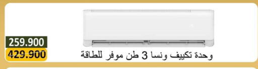 available at جمعية البيان التعاونية in الكويت - مدينة الكويت