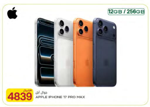 Apple available at شركة الميرة للمواد الاستهلاكية in قطر - الخور