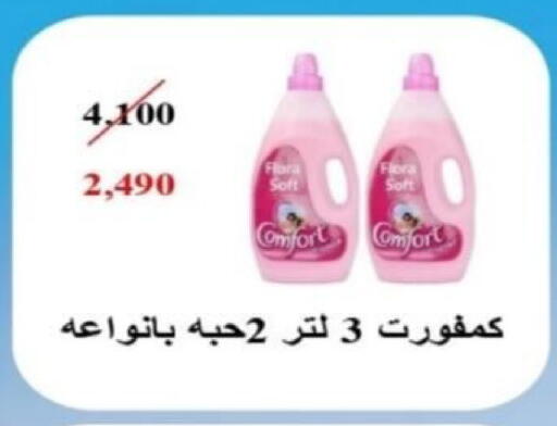 available at Riqqa Co-operative Society in Kuwait - Kuwait City