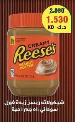 available at Zahra Cooperative Society in Kuwait - Kuwait City