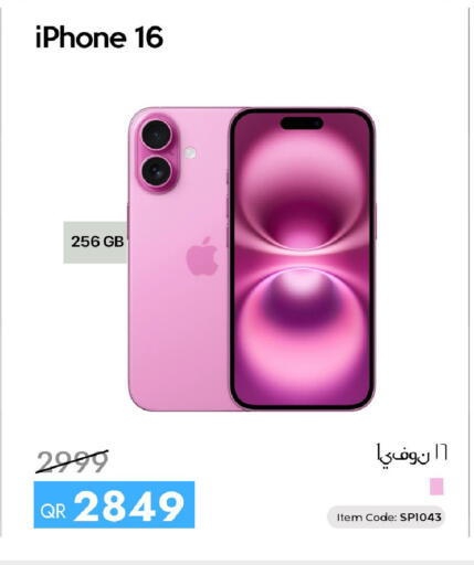 available at آي كونكت in قطر - الدوحة